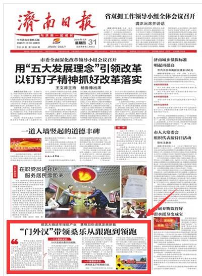 “門外漢”帶領(lǐng)桑樂從“跟跑”到“領(lǐng)跑”