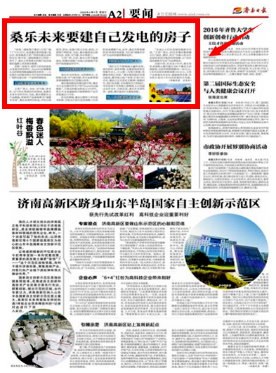 桑樂未來要建自己會(huì)發(fā)電的房子