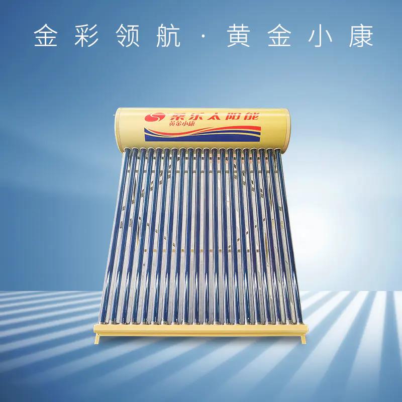 黃金小康